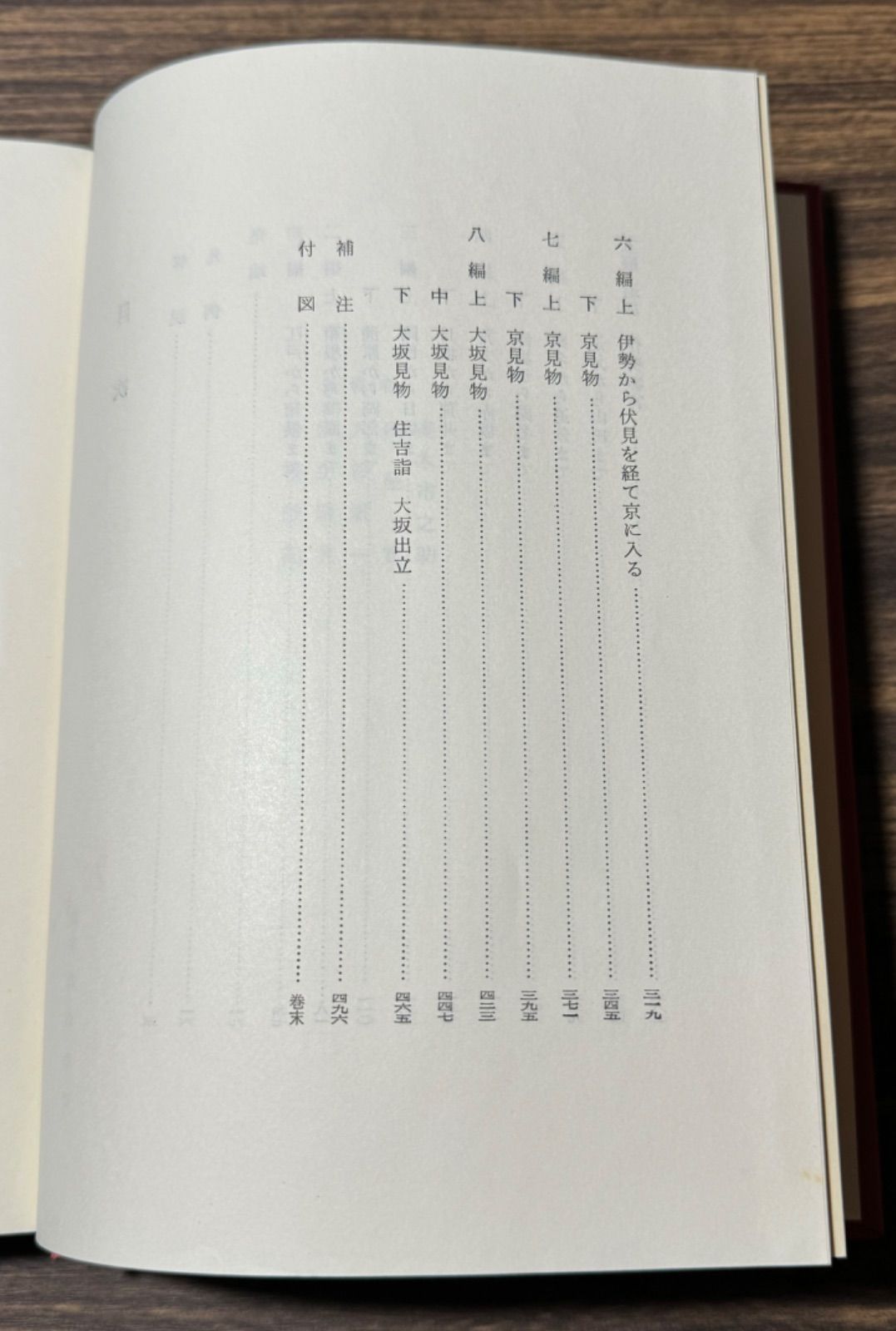 日本書紀 1 坂本 太郎(著) - 岩波書店 | 版元ドットコム