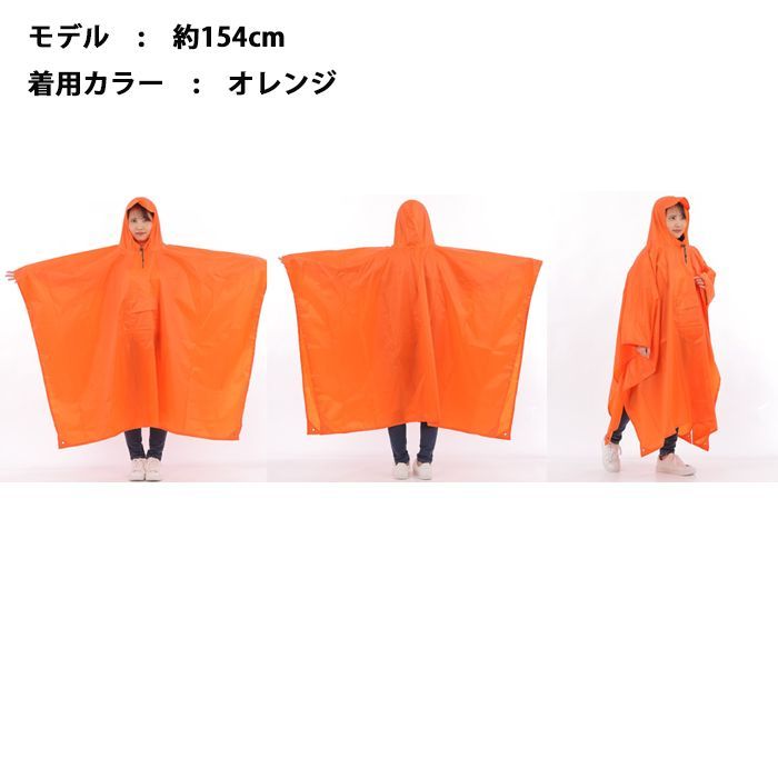 081) レインポンチョ 8色 長め 大きめ 収納ポーチ付き メンズ