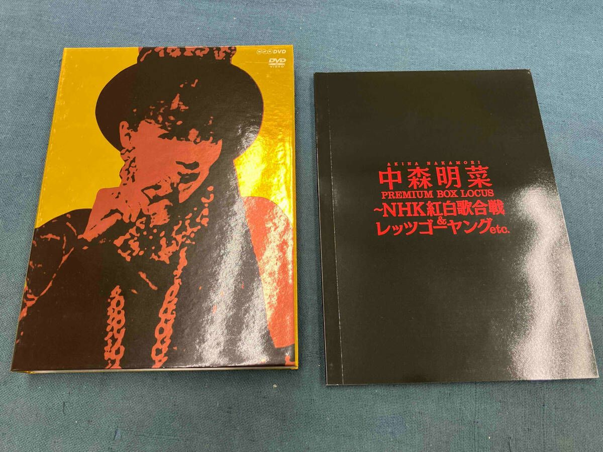 DVD 中森明菜 プレミアムBOX ルーカス～NHK紅白歌合戦&amp;レッツゴーヤング Amazon.co.jp: 中森明菜 プレミアム BOX ルーカス ~NHK紅白歌