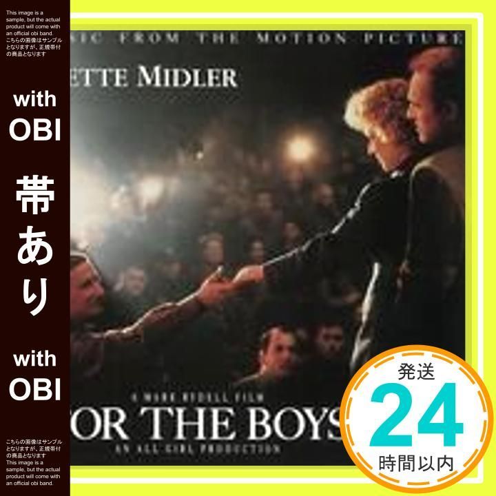 帯あり】フォー・ザ・ボーイズ(サントラ) [CD] ベット・ミドラー
