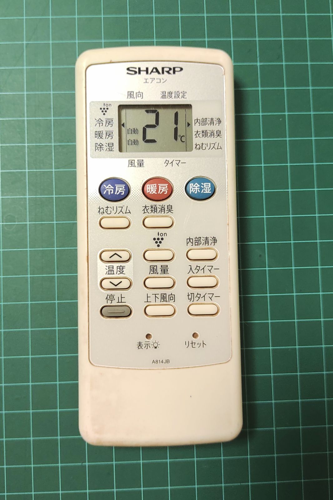 シャープ エアコンリモコン A814JB 蓋無 - エアコン