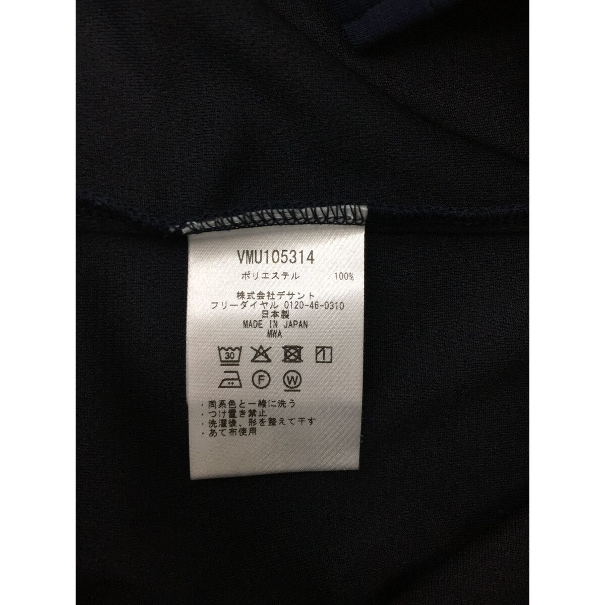 中古 メンズ ランバンスポール LANVIN SPORT 長袖シャツ 38(M