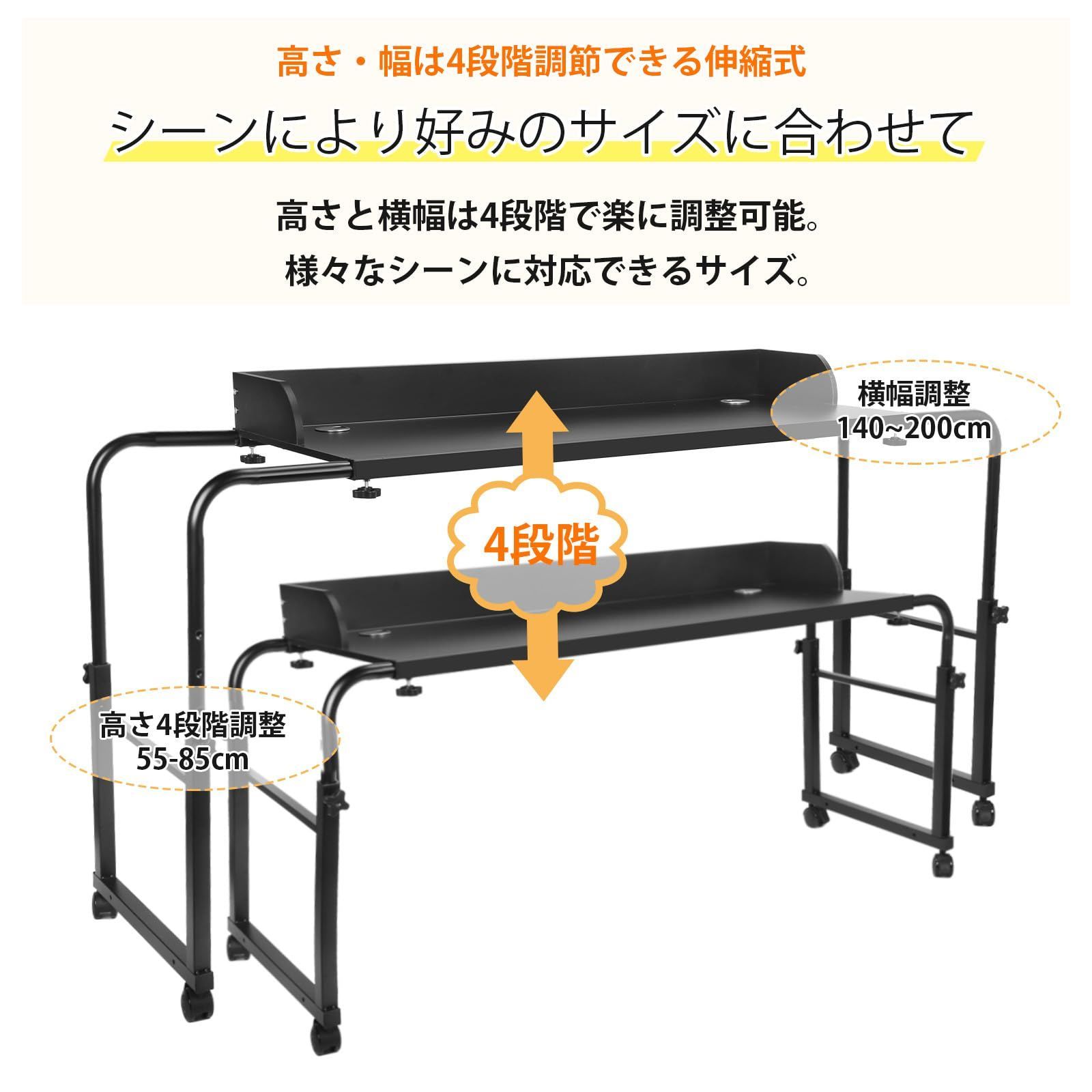 ベッドテーブル キャスター付き 昇降式 高さ調整55-85cm WOWQ