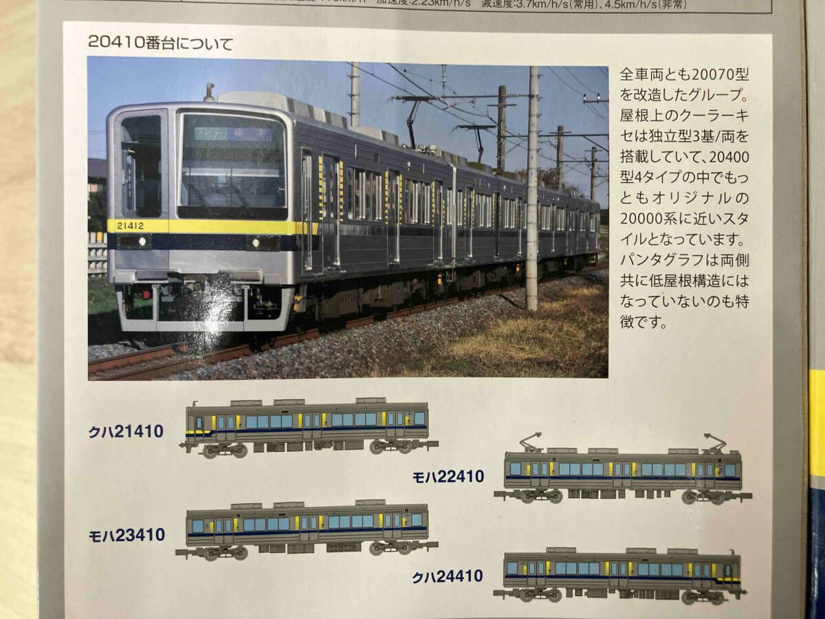 Nゲージ 鉄道コレクション 東武鉄道 20400型 (20410番台) 4両