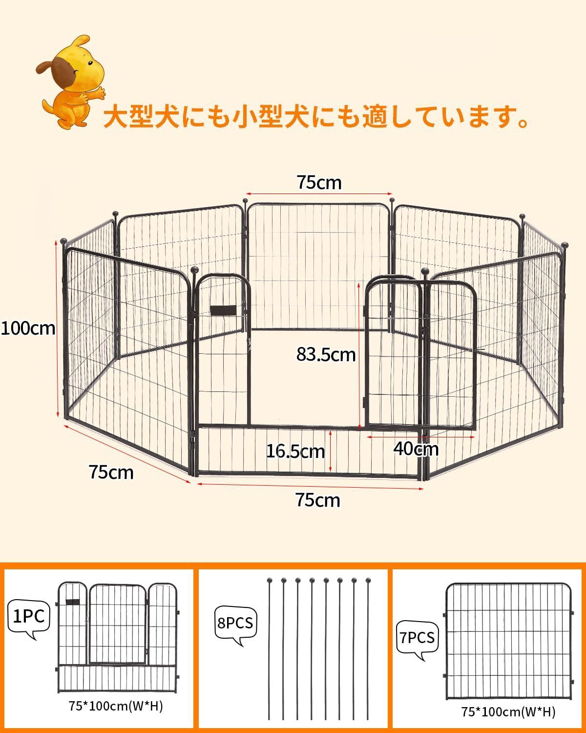高さ80cm-8枚 室内室外兼用