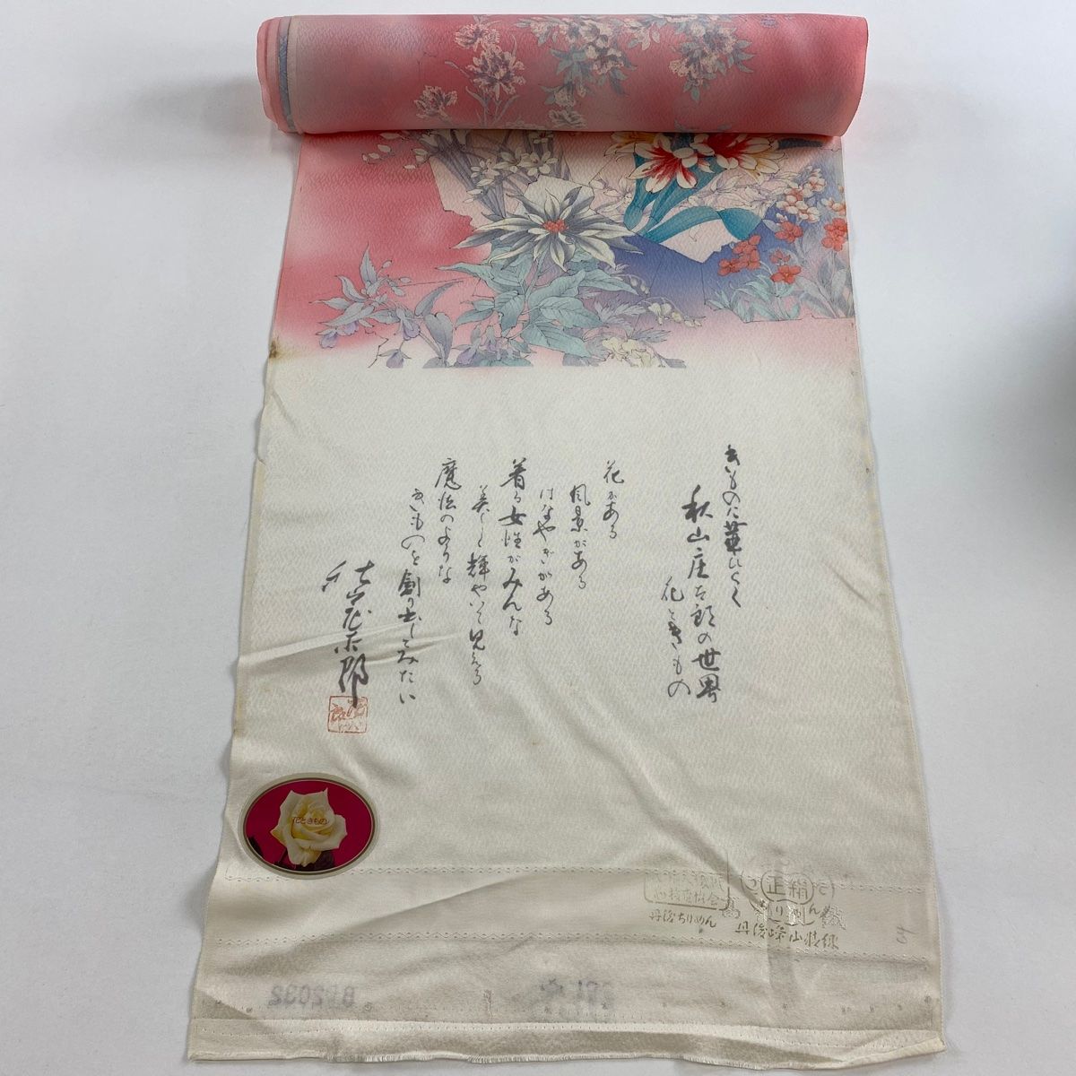 反物 秀品 小紋 落款有 破れ色紙 草花 ぼかし ピンク 正絹