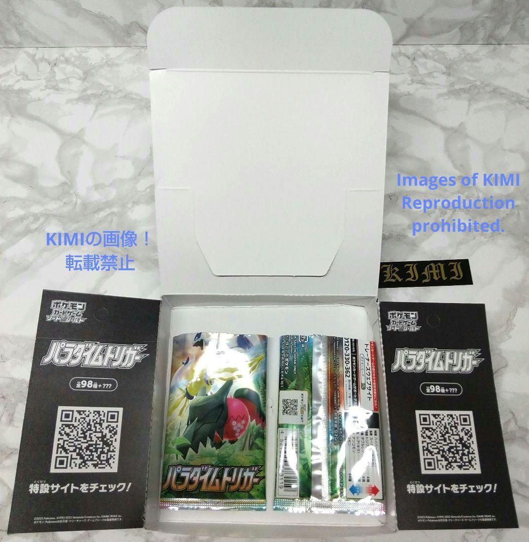 Pokemon empty box Paradigm Trigger 2022 30 empty packs Box Art 1