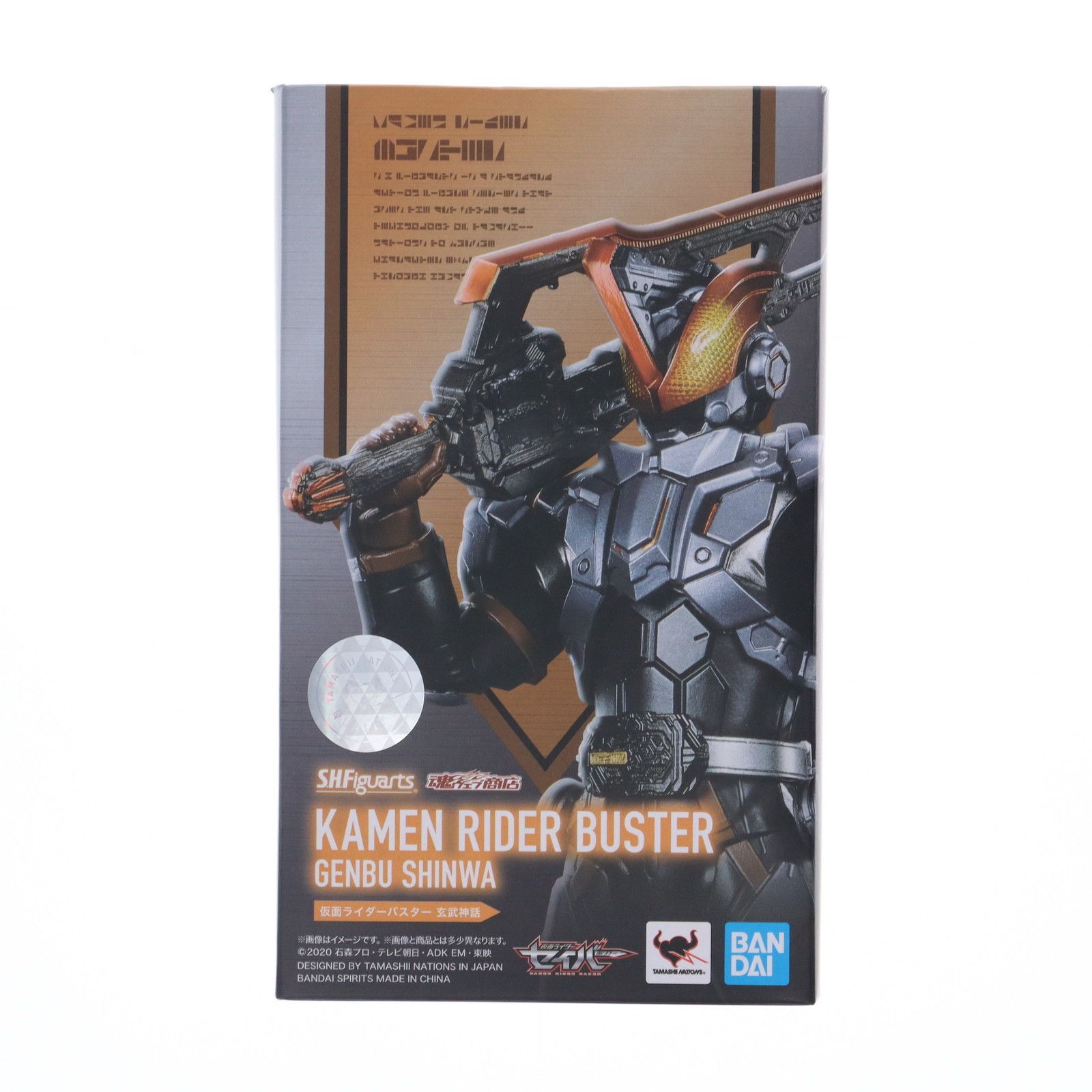 魂ウェブ商店限定 S.H.Figuarts(フィギュアーツ) 仮面ライダーバスター 