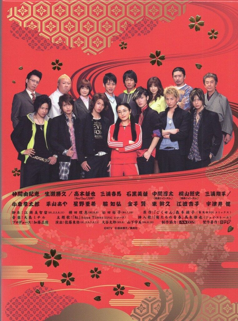 ドラマ　ごくせん 　DVD ごくせん DVD-BOX 2005 仲間由紀恵 亀梨和也 本編全話+特典 日本