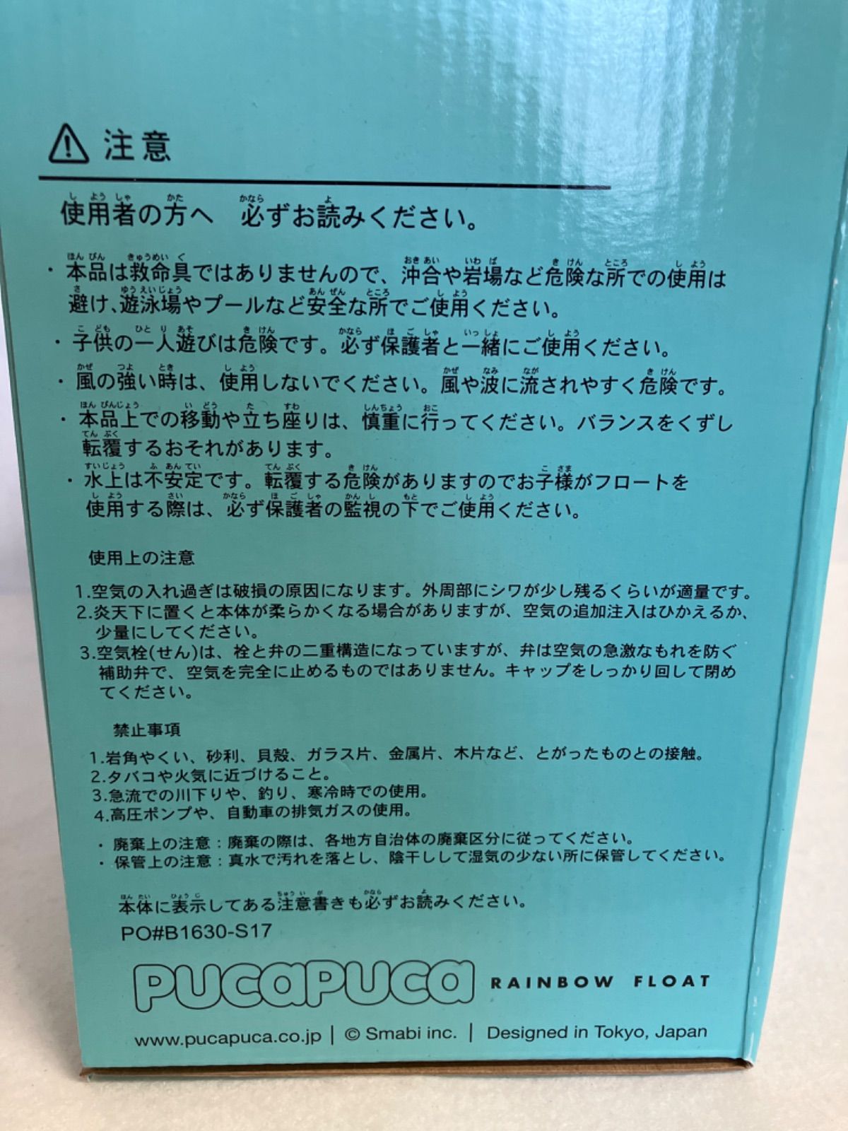 PUCAPUCA レインボーフロート 浮き輪 大きい 乗れる 雲 - アウトレット