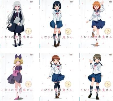 となりの吸血鬼さん DVD全巻完結セット となりの吸血鬼さん(6枚セット)第1話～第12話 最終【全巻セット