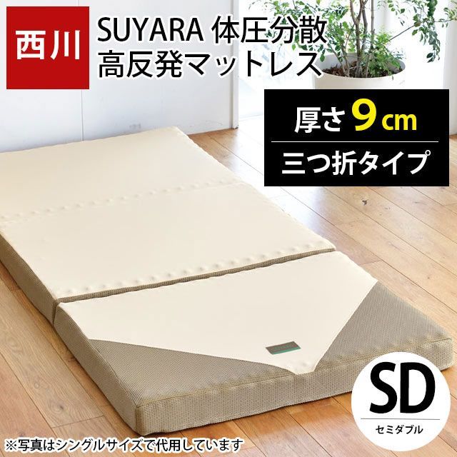 【良品】フランスベッド ボディコンディショニングマットレス　1073151001 良品】フランスベッド ボディコンディショニングマットレス 1073151001