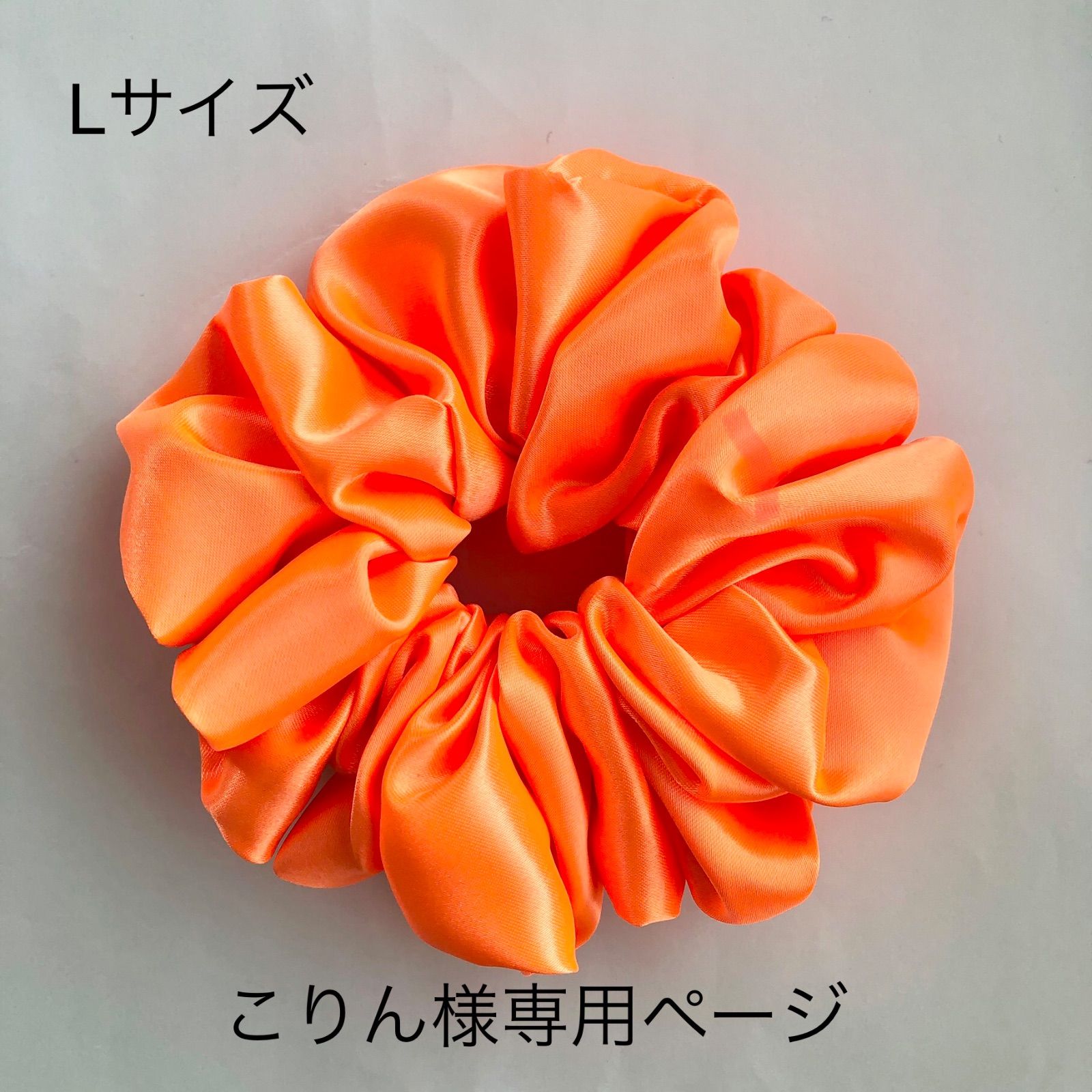 オレンジさま専用(^^) - musicalsanctuary.com 