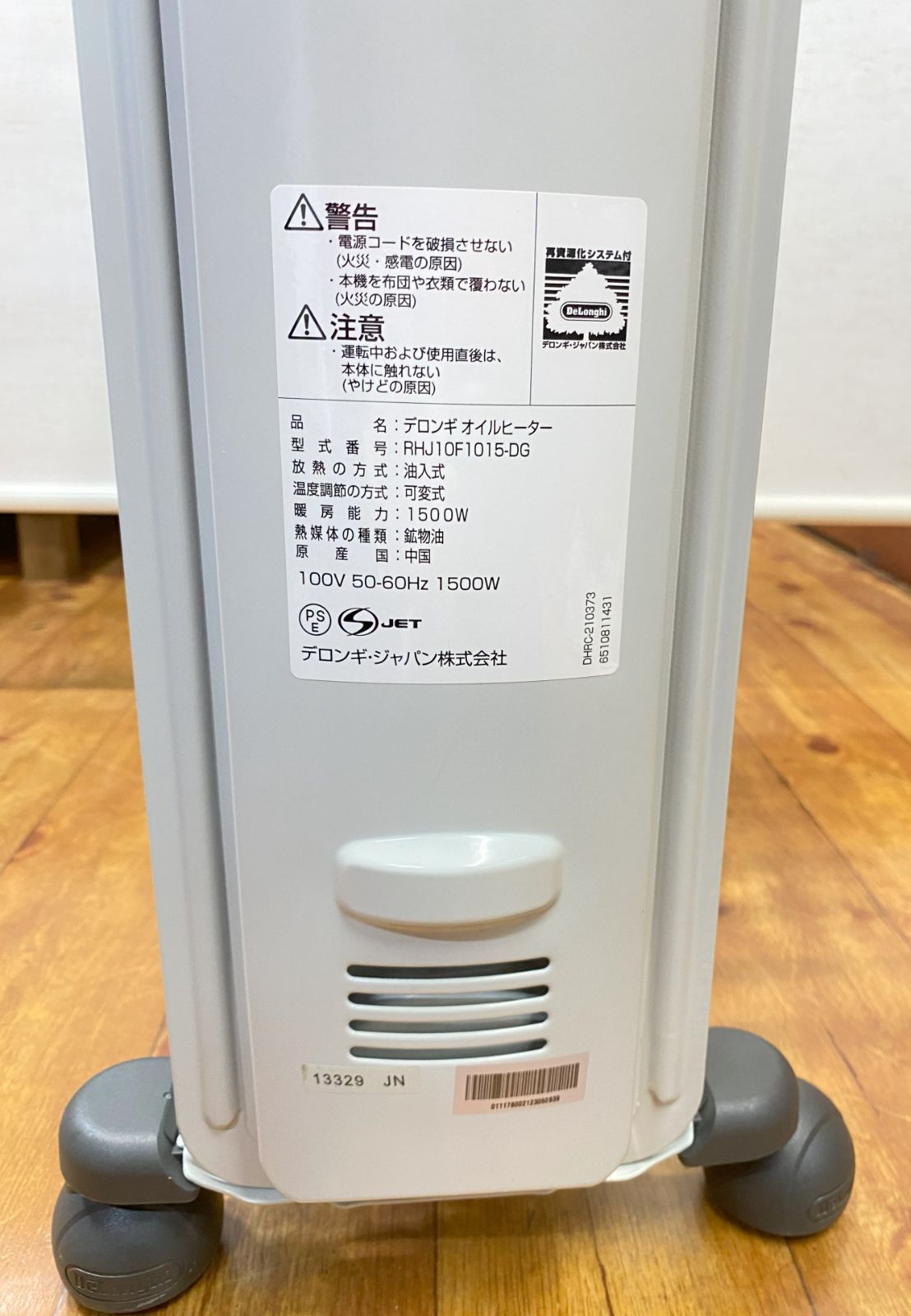 美品｜デロンギ オイルヒーター】 デジタル式KHD410812-LG グレー