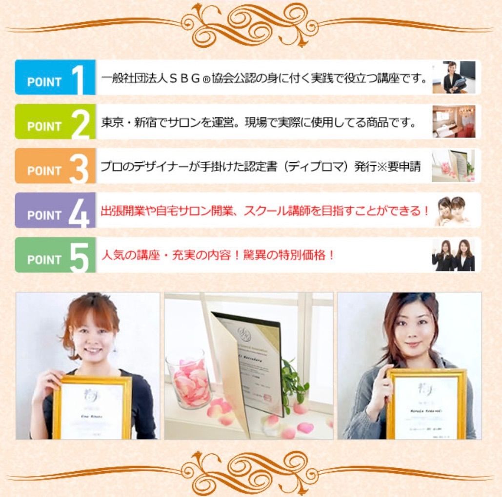 完売・再販】耳ツボ通信講座☆耳つぼジュエリー&スリム（ダイエット