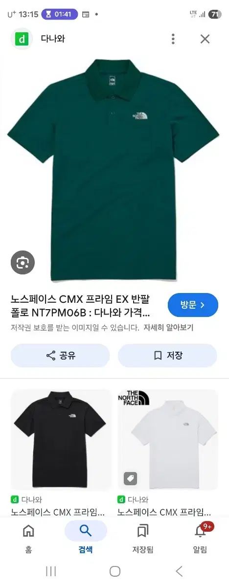 2 犬 THE NORTH FACE ザノースフェイス 素晴らしい 半袖ポロシャツ 110 2XL