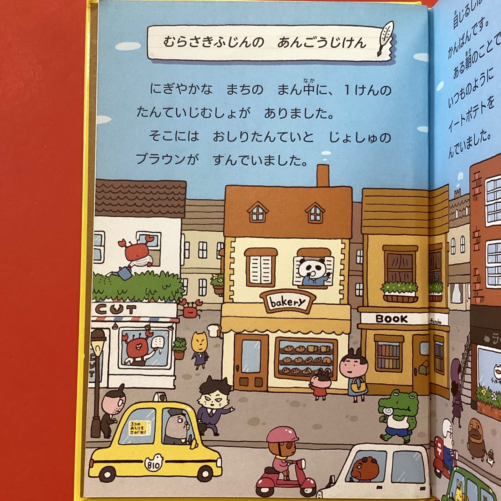 おしりたんてい おしりたんていファイル 1～9 単行本 9冊セット
