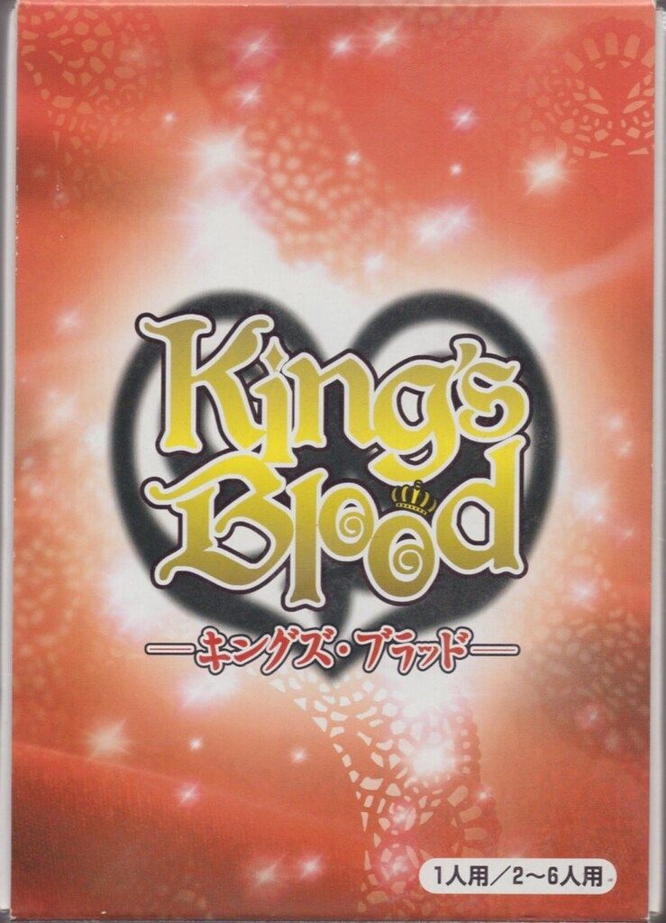 富士見書房 キングズ・ブラッド