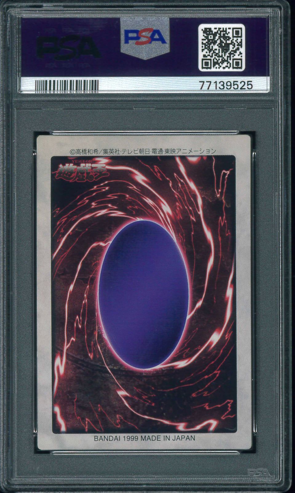 遊戯王　バンダイ版　カードダス版　青眼の白竜3体連結　完美品　センタリング◎ 遊戯王 バンダイ版 青眼の白竜3体連結｜Yahoo!フリマ（旧PayPay