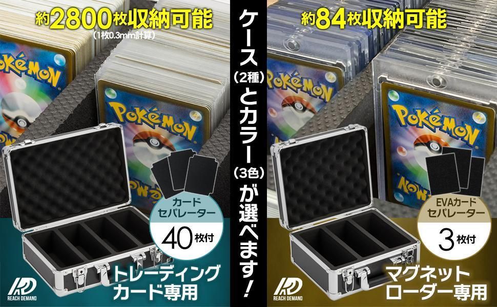 新品 未使用 マグネットローダー専用ケース 【正規品】鍵付き 強化