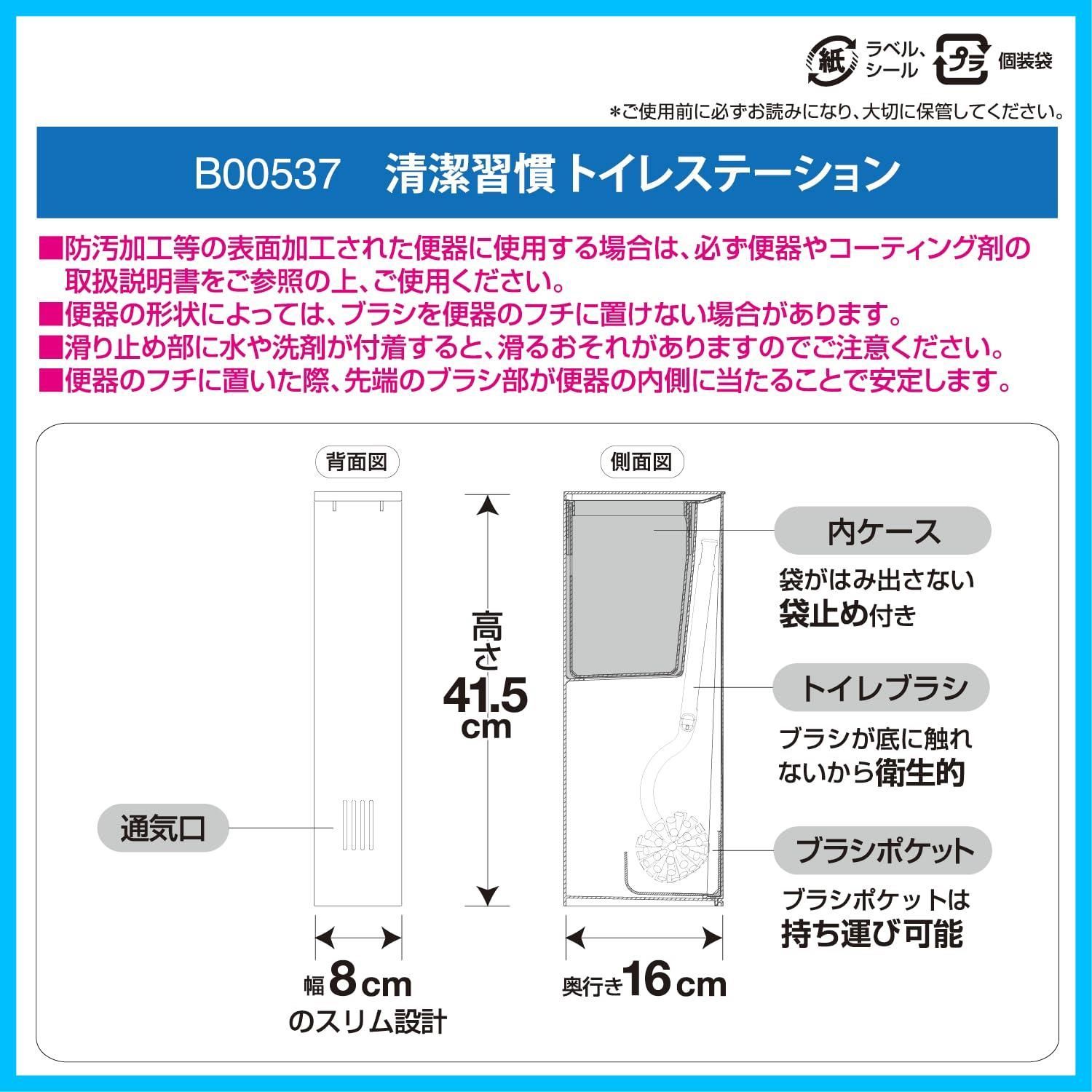 トイレポット