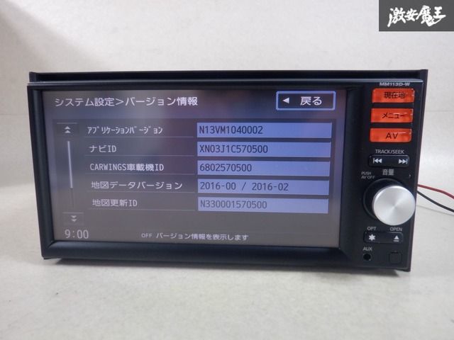良品 日産純正品 MM113D-A カーナビ Bluetooth 動作OK☆保証付!!】日産純正 7インチ メモリーナビ MM113D-W