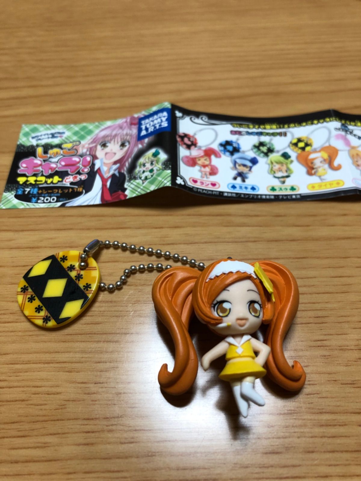 メルカリshops しゅごキャラ マスコット ダイヤ