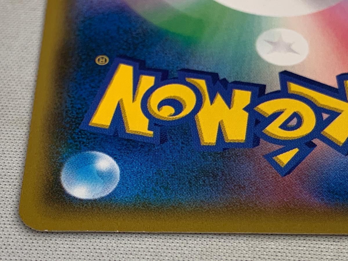 ピカチュウ (東京都美術館 ムンク展 共鳴する魂の叫び) 288/SM-P 状態難 ポケモンカード ポケカ ピカチュウ (東京都美術館 ムンク展 共鳴する魂の叫び) 288/SM-P