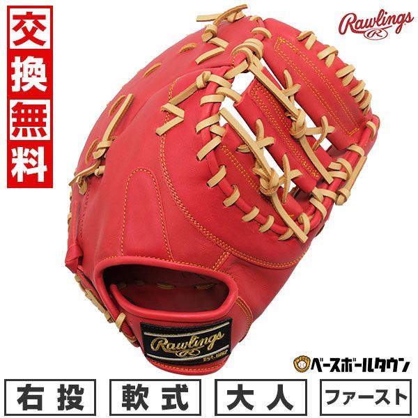 【新品未使用】 野球 ファーストミット 軟式 大人 右投げ ローリングス ハイパーテック R2G 一塁手用 サイズ11.75 GR4FHTM53 2024後期モデル HYPER TECH R2G キャッチボール 