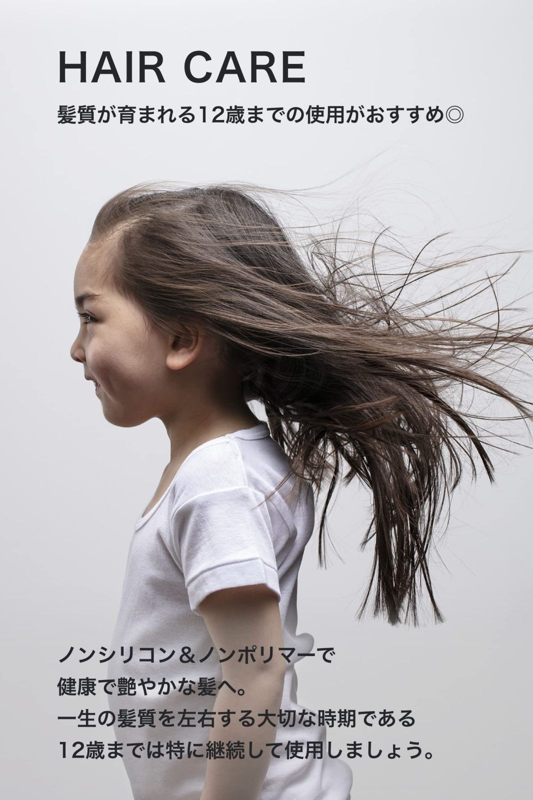 バスケアセット