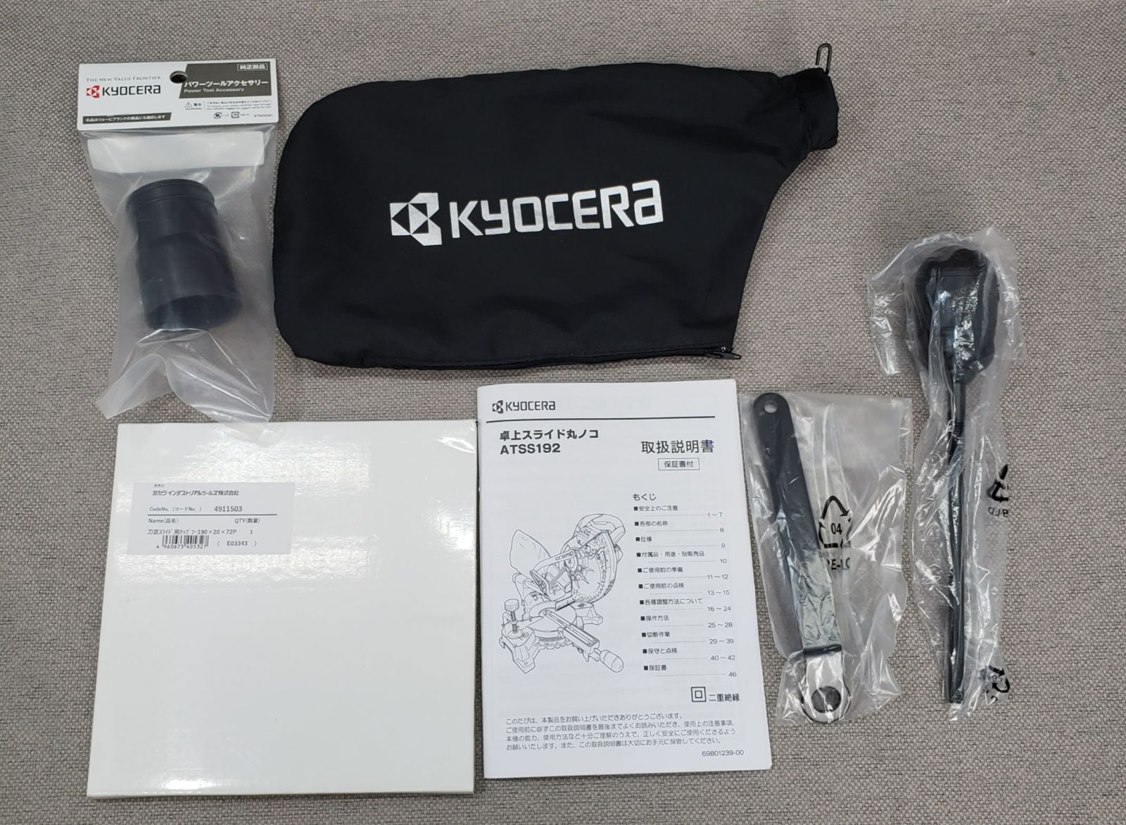 別売付属品付