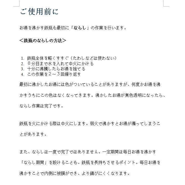 鉄瓶 鉄器