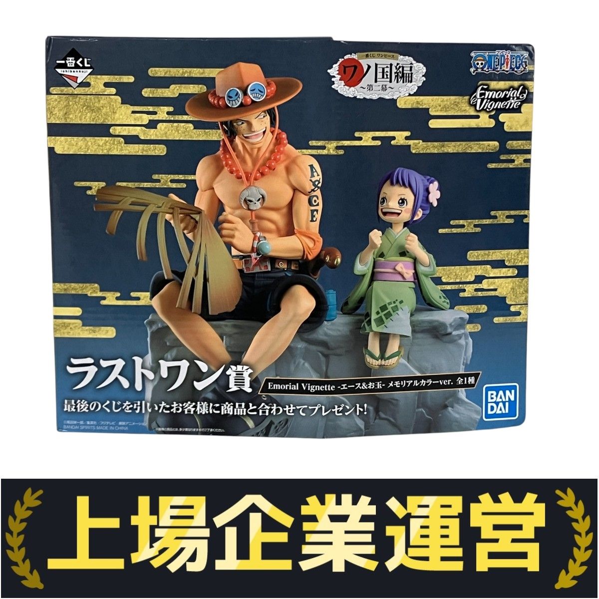 BANDAI 一番くじ ONE PIECE Emorial Vignette ワノ国編 エース