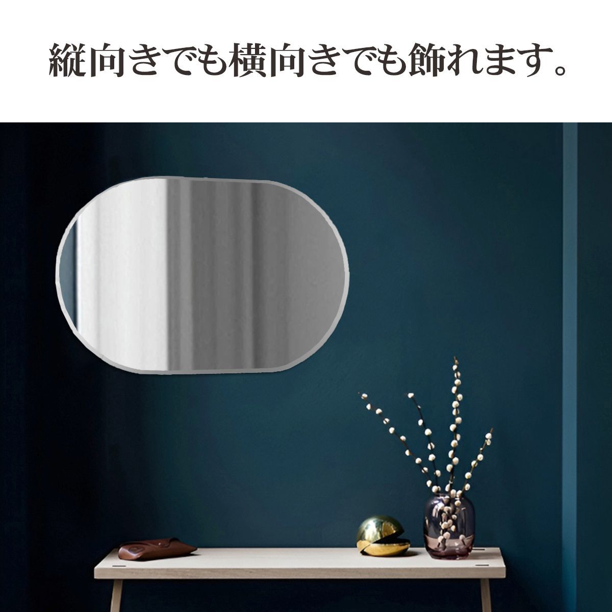 壁掛け