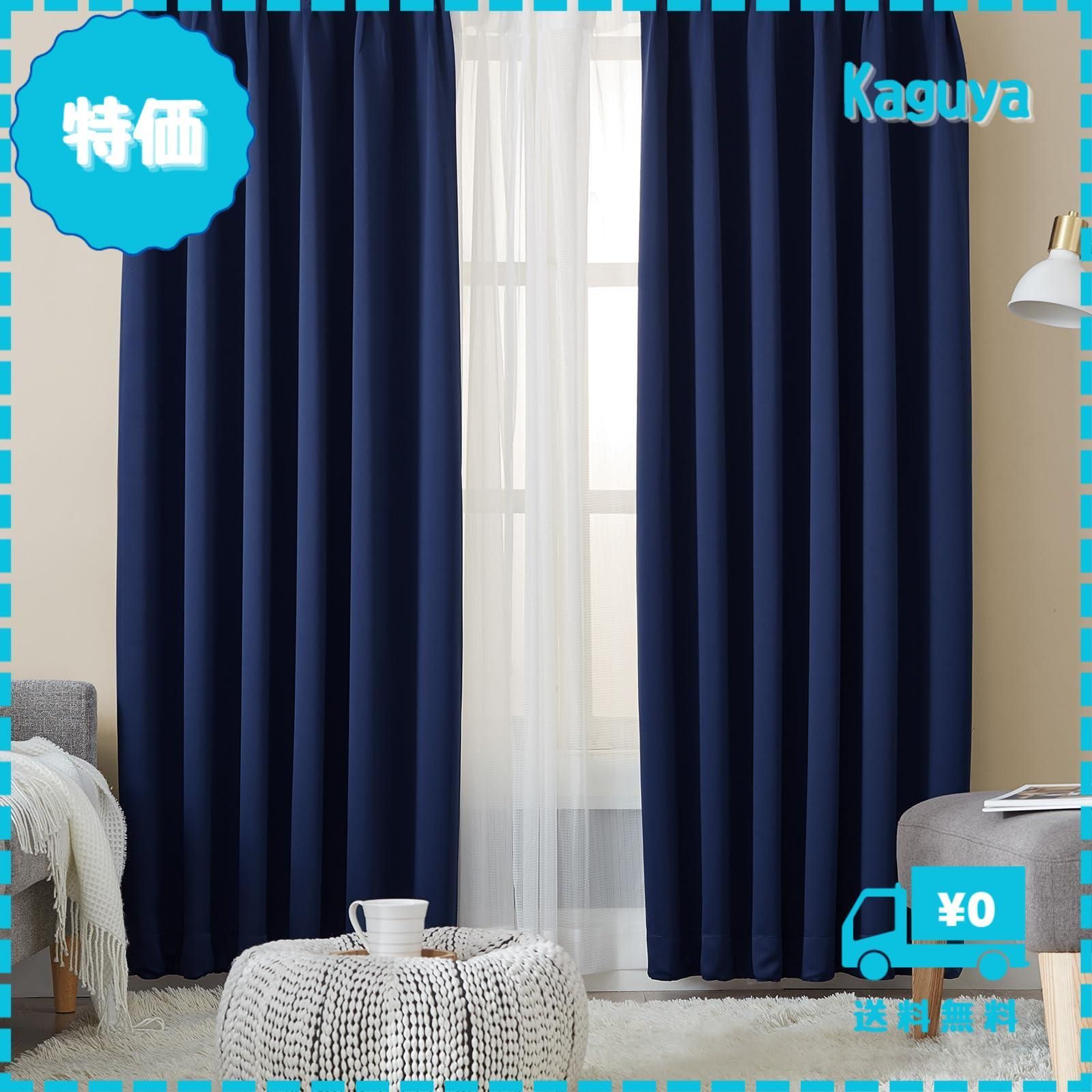 カーテン 遮光 4枚組 100cm×178cm ブルー カーテン 4枚セット 2枚セット 遮光カーテン 1級 北欧 ミラーレースカーテン 幅100cm 150cm 200cm 丈90cm 110cm  135cm 178cm 200cm 洗える タッセル UVカット 断熱 遮熱 遮像 遮音 無地 省エネ レース ミラー カーテン 安い カーテンセット