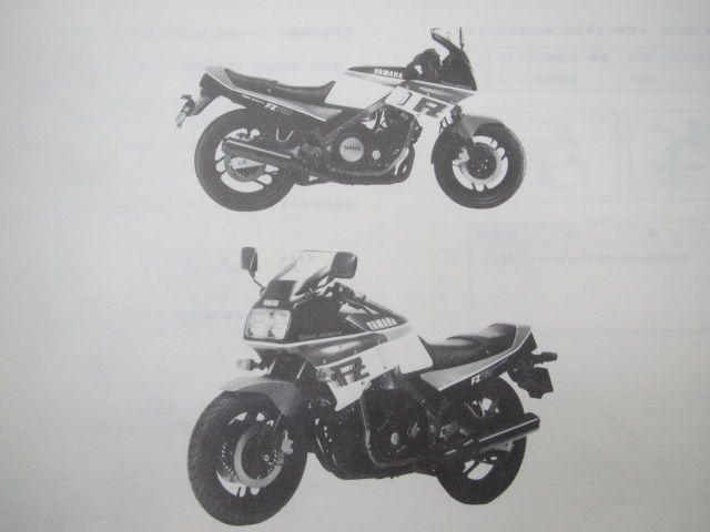 FZ750 パーツリスト 1版 ヤマハ 正規 中古 バイク 整備書 1FM 1FM-000101～整備に役立ちます tl 車検 パーツカタログ 整備書 Cw FZ750 パーツリスト 1版 ヤマハ 正規 中古 バイク 整備書 1FM 1FM