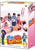 下北GLORY DAYS DVD-BOX