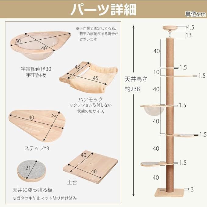 シンプル キャットツリー
