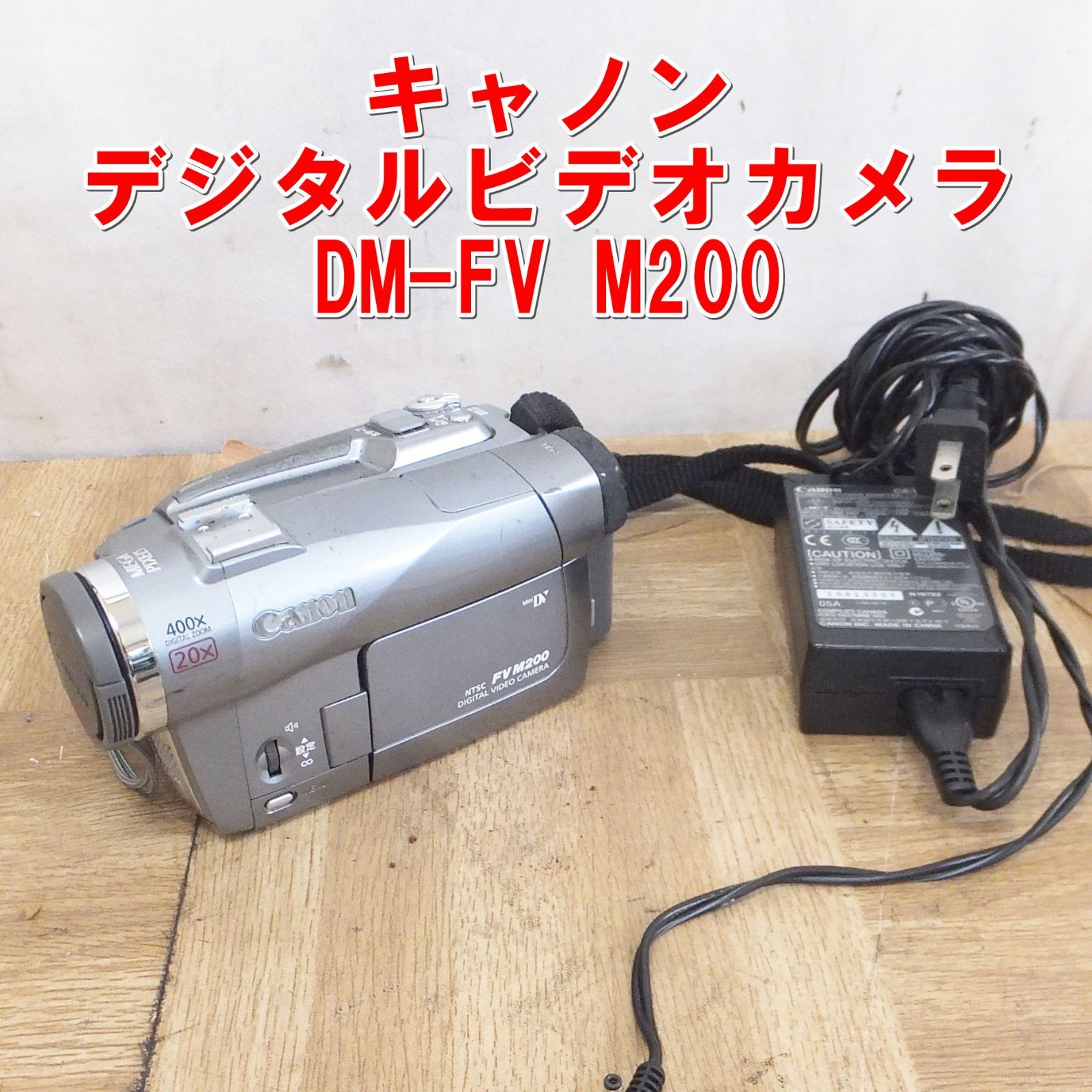 R452【希少】キャノン デジタルビデオカメラ DM-FV M200 中古 /5