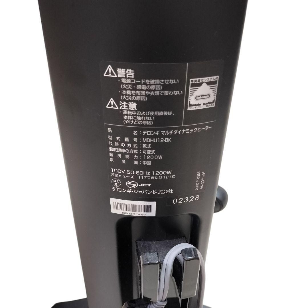 デロンギ マルチダイナミックヒーター MDHU12 DeLonghi 暖房器具 冬 WWW_KANDAIZUMI_COM