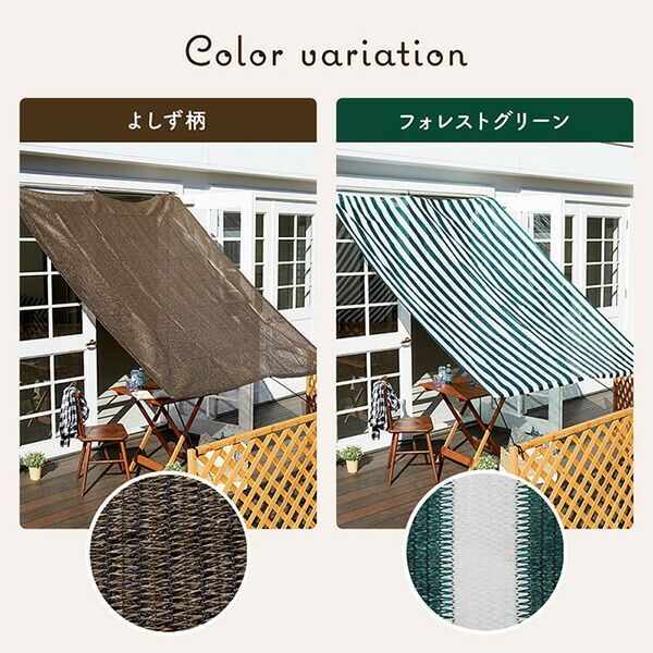 サンシェード ベランダ
