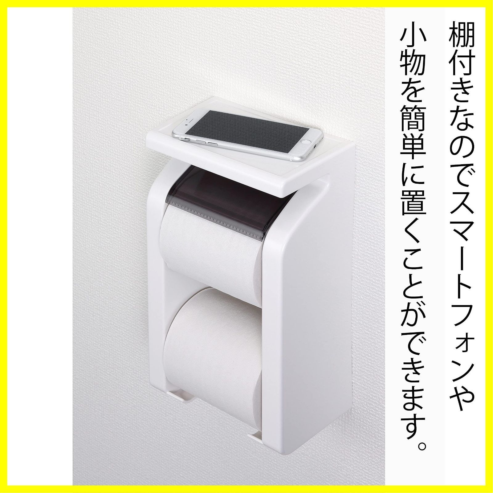 日本製 ホワイト 棚付きペーパーストックホルダー GR トイレットペーパーホルダー 東和産業 - メルカリ