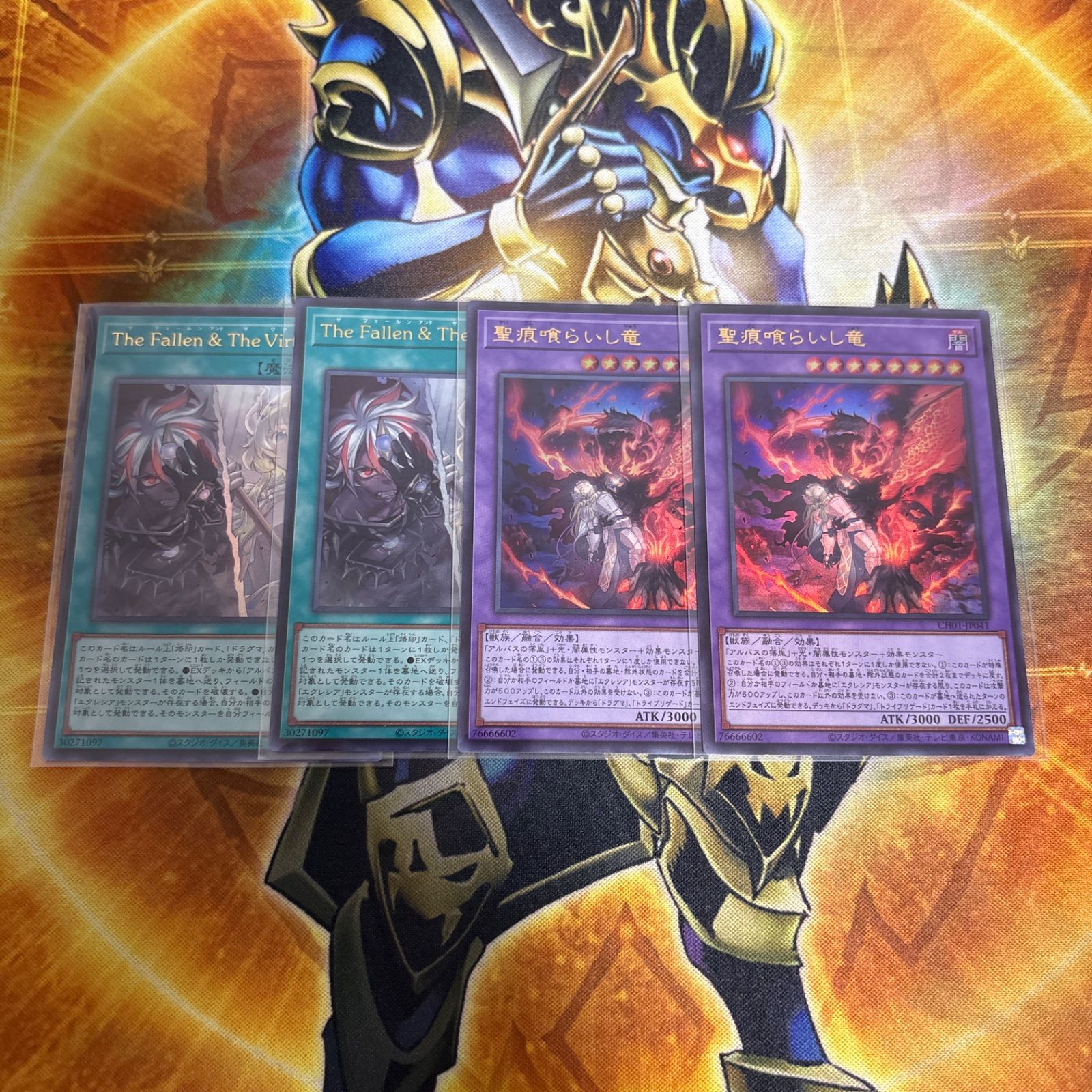 The Fallen ＆ The Virtuous 聖痕喰らいし竜 二枚セット The Fallen &The Virtuous 聖痕喰らいし竜 各2枚 - メルカリ