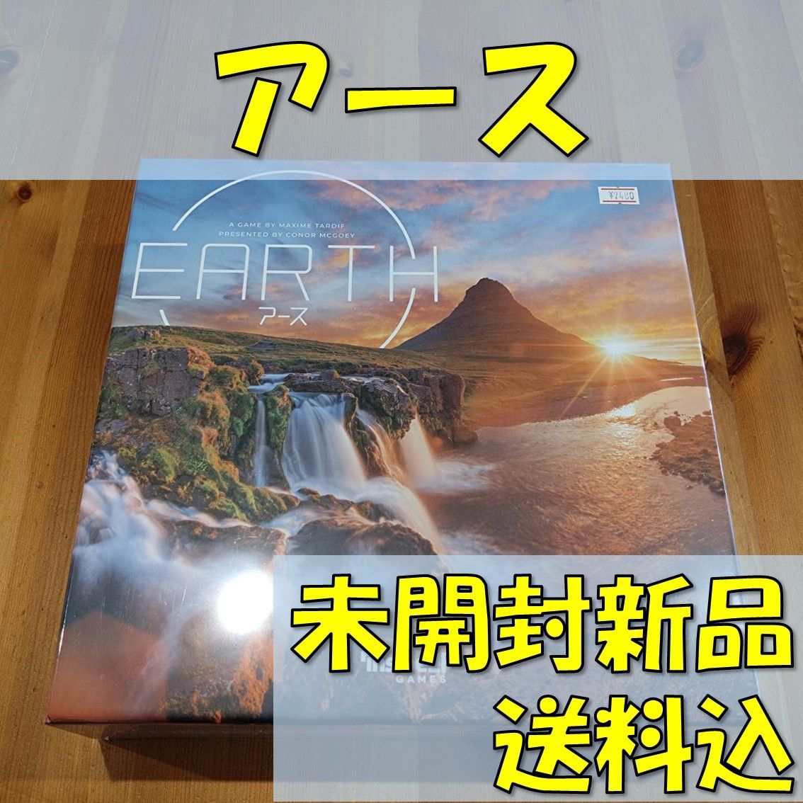 最も完璧な 日本語版 ボードゲーム アース 日本語版 EARTH CD