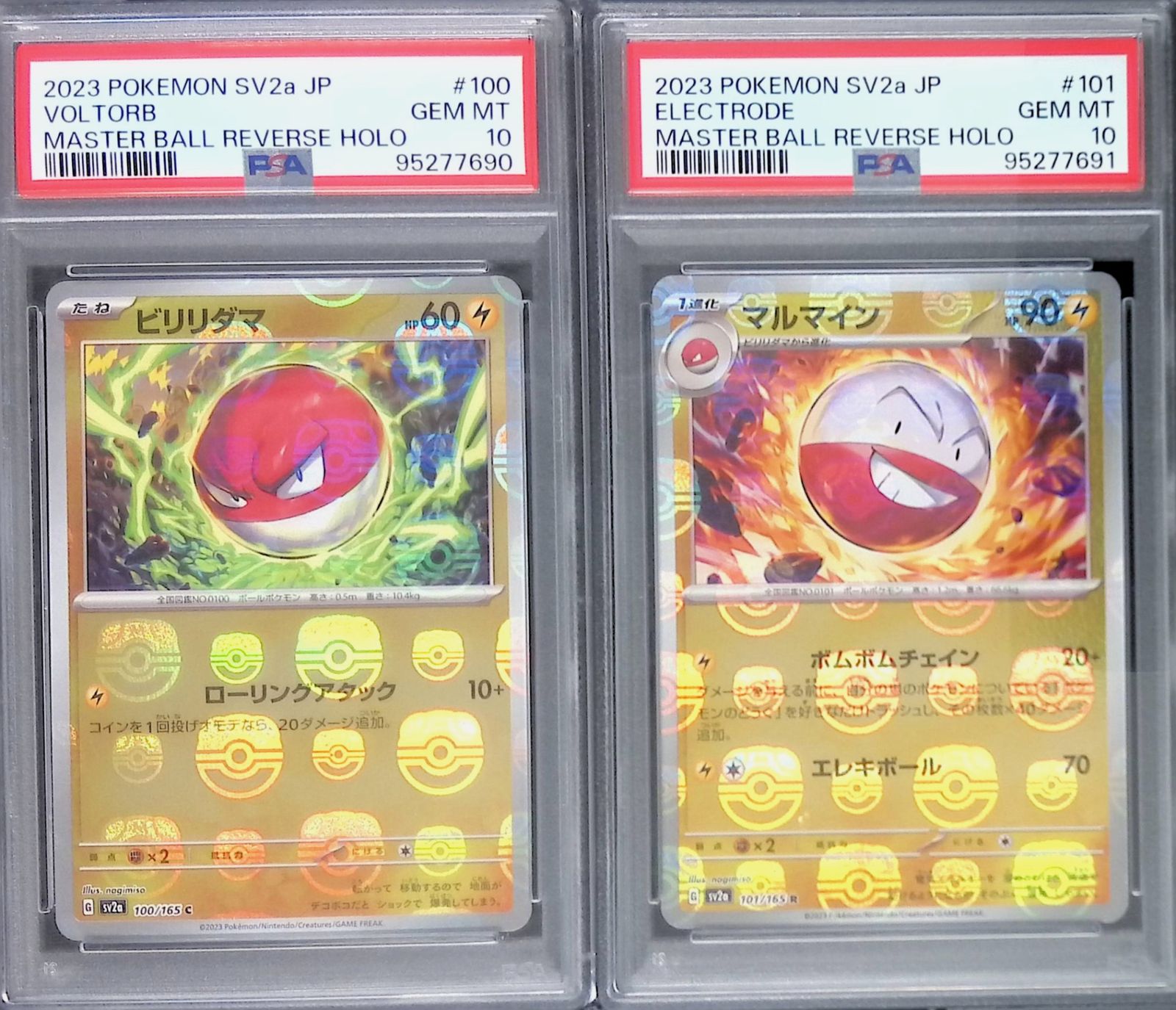 【PSA10】 ビリリダマ　マルマイン 2連番 ビリリダマ・マルマイン 2連番 マスターボール柄 PSA10 100/101