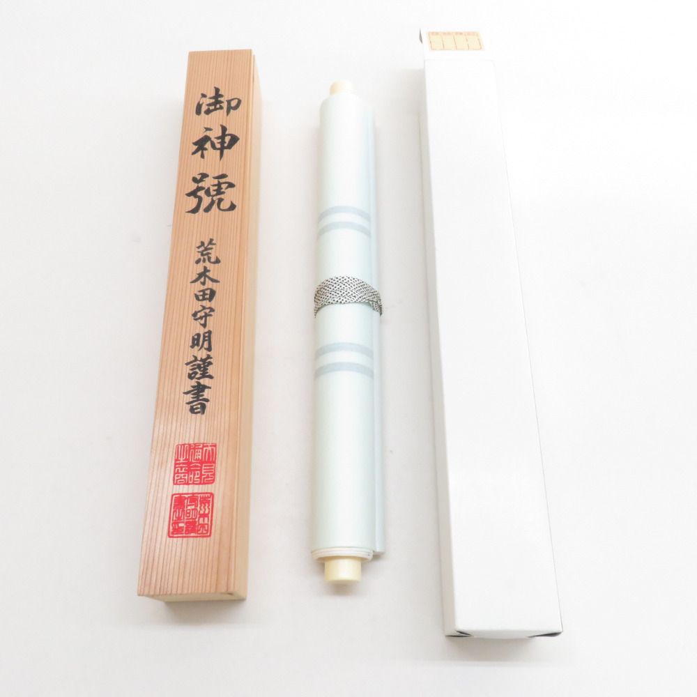 和小物 掛け軸