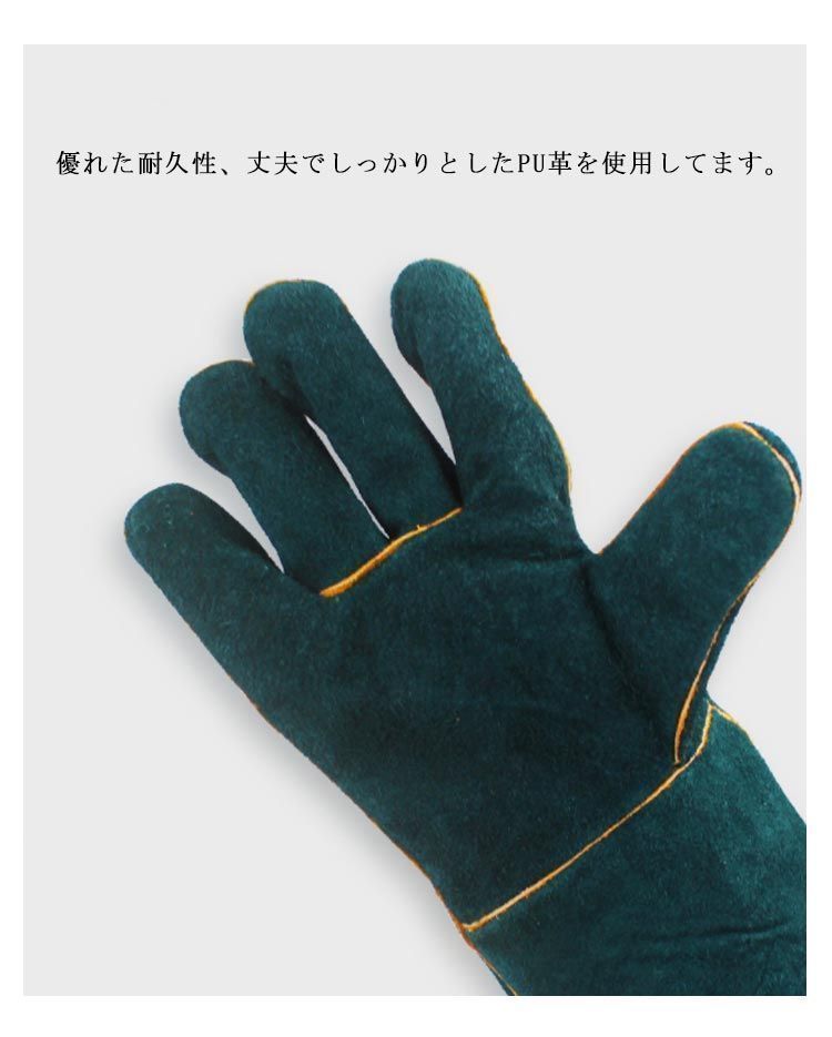 噛みつき防止 35cm