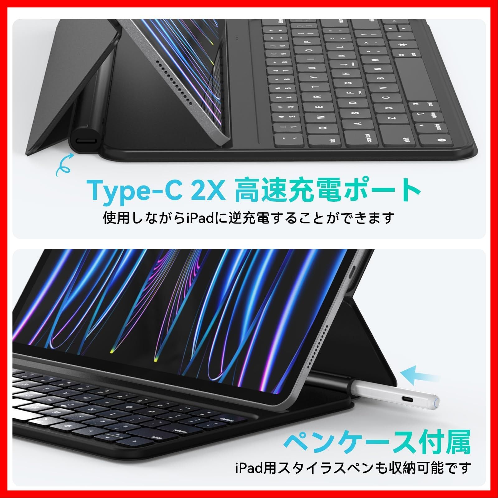 キーボードケース スマートコネクタ付き