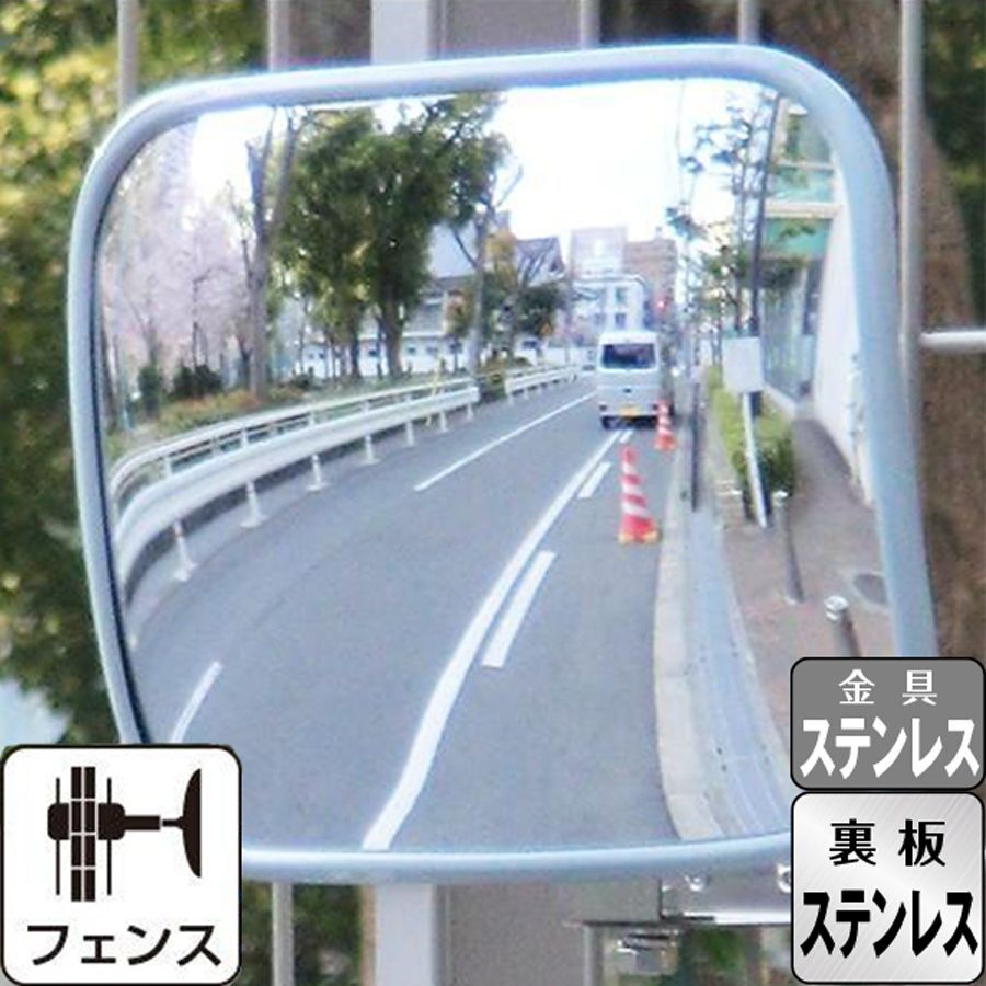 ガレージミラー 家庭用 グレー 角型 190×245mm フェンス 挟み込み ステンレス 取付金具付き ガラス製ミラー 駐車場 車庫 カーブミラー 防犯対策 簡単設置 レンズ交換 yh867