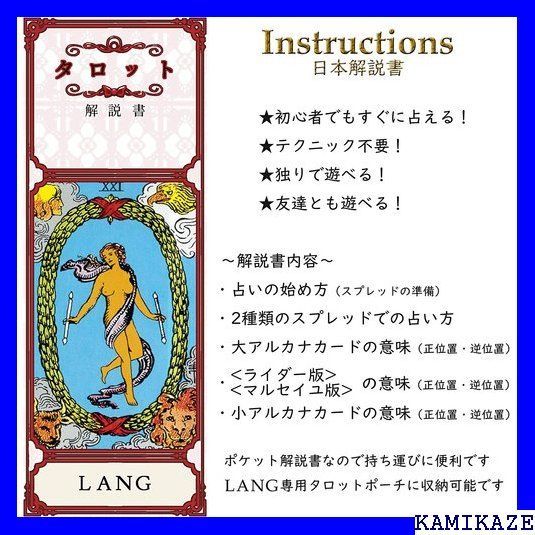 ☆ LANG ラング タロットカード 78枚 ライダー版 t Deck 500